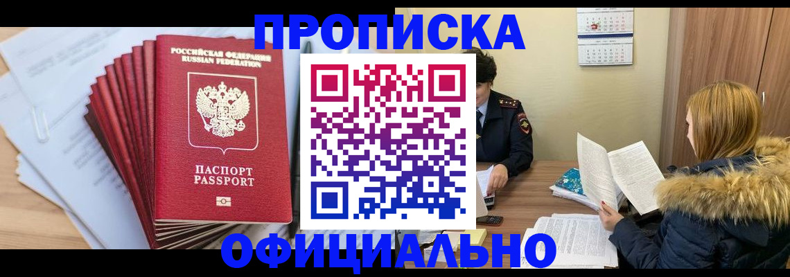 временная регистрация для всех в Каргате