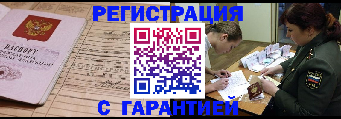временная регистрация в Каргате