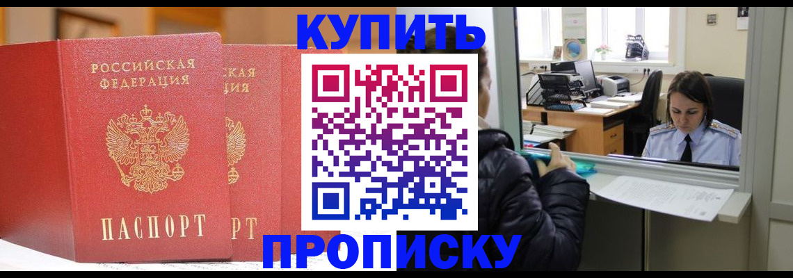 прописка для школы в Каргате