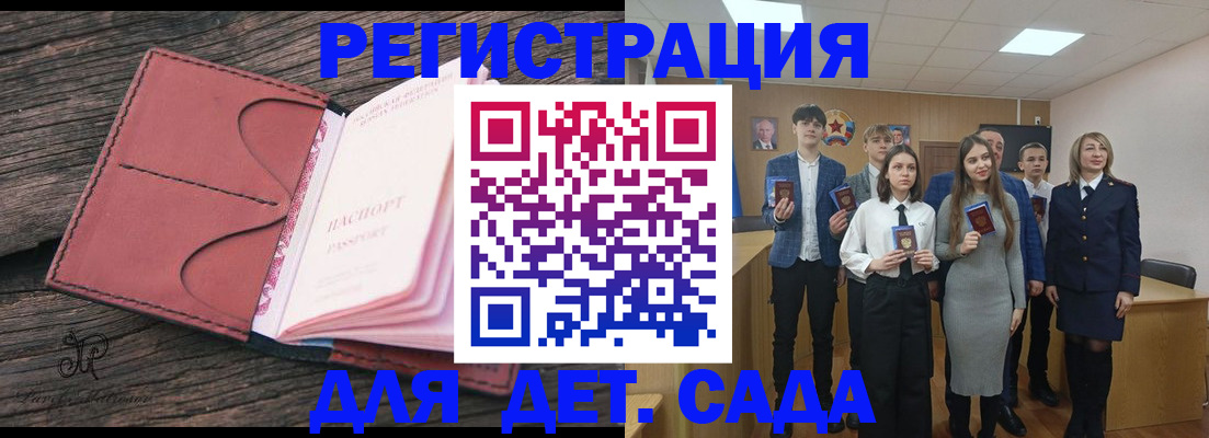 прописка 2025 в Каргате