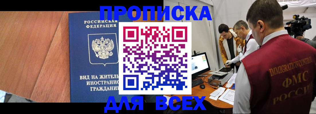 временная регистрация недорого в Каргате
