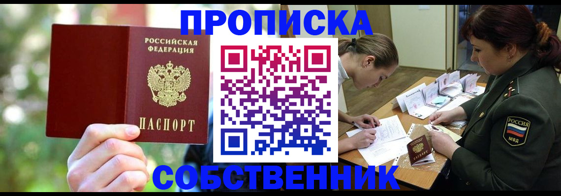 пропишу в квартире в Каргате