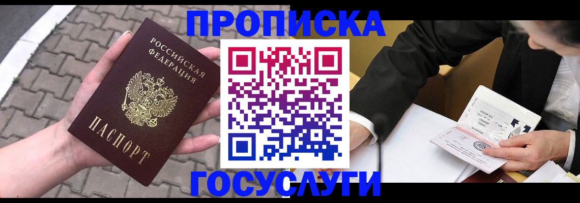 прописка от собственника в Каргате