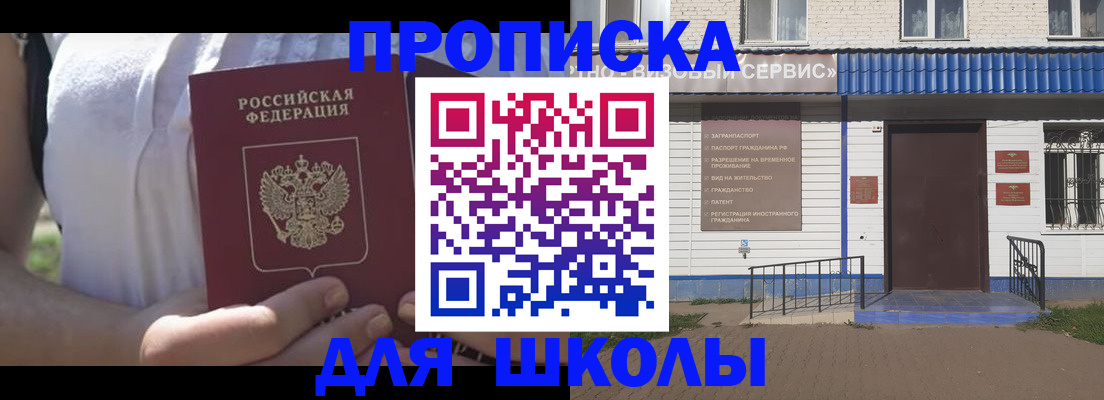 прописка для кредита в Каргате