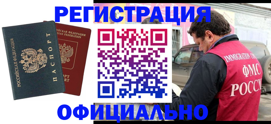 временная регистрация поиск в Каргате