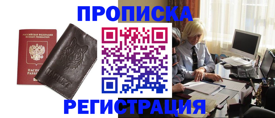 прописка для кредита в Каргате