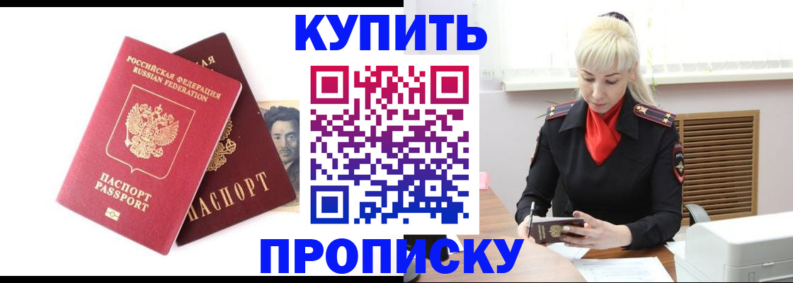 временная регистрация законно в Каргате